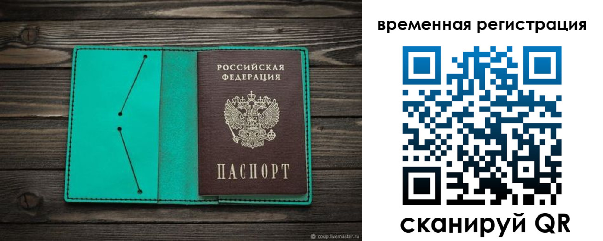 временная регистрация адрес в Анадыре
