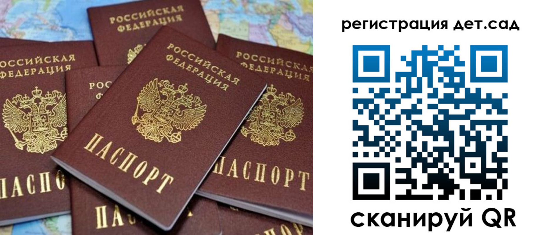 временная регистрация надежно в Анадыре